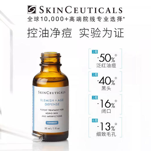修丽可多酸焕活复颜精华液30ml 商品图1