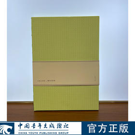王受之设计--豪宅的故事 王受之著 中国青年出版社