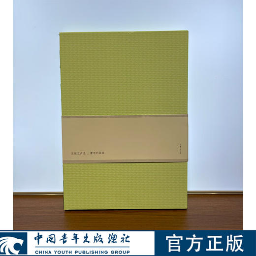 王受之设计--豪宅的故事 王受之著 中国青年出版社 商品图0