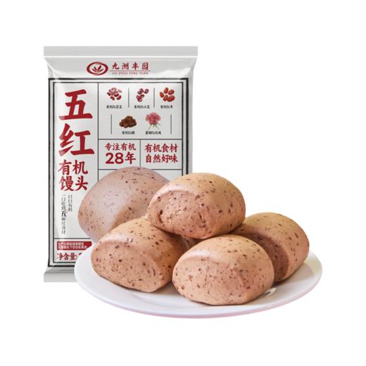 有机五红馒头 320g/袋 （8个） 全国配送（偏远地区除外） 商品图0