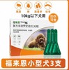 犬 福来恩 小号 一盒 27年 商品缩略图0