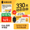 【焕新季-太阳卡送手表】330天动态  硅基动感 动态血糖仪 专属周边和礼包 3岁以上可用，【下单先发一张卡，收到后激活卡领动态】 商品缩略图0