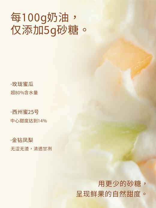 【丰富鲜果】蜜露甜果子 双色蜜瓜+金钻凤梨 商品图2