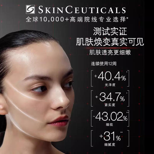 修丽可维生素CE复合修护精华液30ml 商品图1