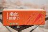 云南有机红胡萝卜1.5KG装/箱（商） 商品缩略图1