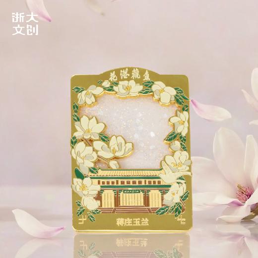 【浙大文创】花港观鱼流沙冰箱贴 商品图4