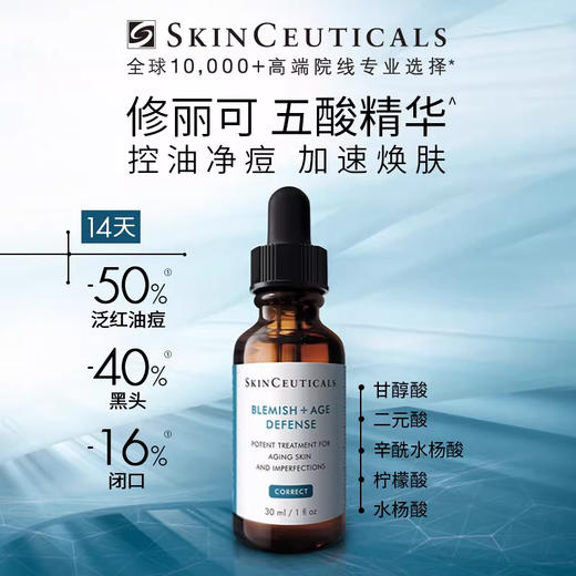 修丽可多酸焕活复颜精华液30ml 商品图0