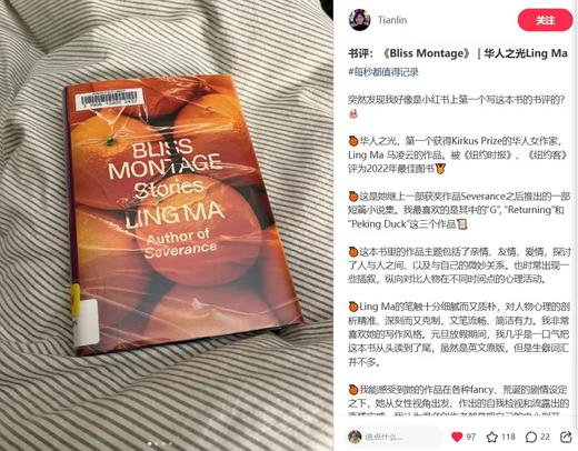 幸福蒙太奇 超现实叙事 × 当代女性经验 华裔女作家马凌云破局之作 商品图2