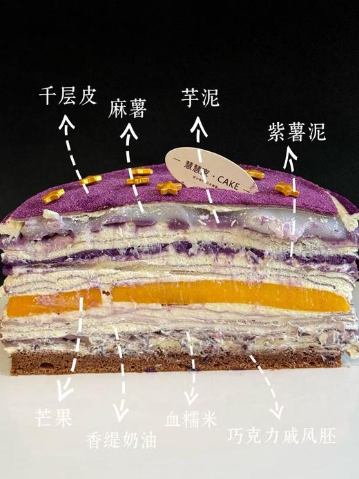 芋见紫薯（需要提前一天预定） 商品图2