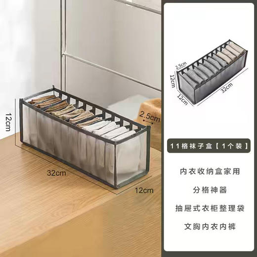衣物收纳盒 内衣收纳袋 独立分格储物透明可视整洁有序 商品图3