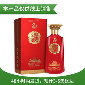 52度五粮液股份 金碧辉煌·名楼 500ml 单瓶（仅供线上销售）