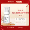 清沐妍胶原蛋白皮肤护理敷料50g（乳剂状） 商品缩略图0