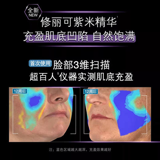 修丽可紫米丰盈精华液30ml 商品图1