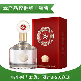 52度五粮液股份 金碧辉煌·经典版 500ml 单瓶（仅供线上销售）