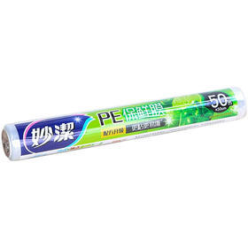 妙洁保鲜膜50米经济装