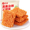 【燕麦杂粮干脆面】干吃0脂肪非油炸方便面舌里燕麦杂粮干脆面整箱办公室休闲零食品 商品缩略图5