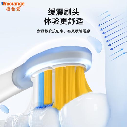橙色云扫振电动牙刷T7 商品图3