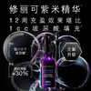 修丽可紫米丰盈精华液30ml 商品缩略图0