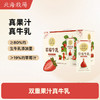 【分仓直发包邮】北海牧场草莓牛乳200ml*10盒/箱 商品缩略图0