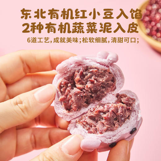 马到成功有机豆沙包  216g/袋 （6只） 全国配送（偏远地区除外） 商品图6