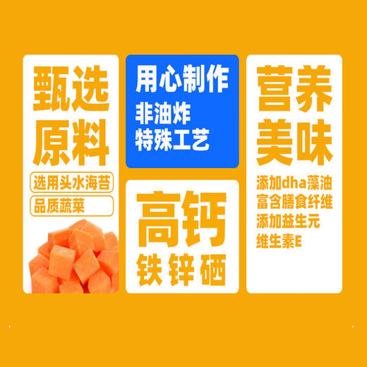 【分仓直发包邮】Zek蔬菜多多海苔碎饭团10g*10包/袋*3袋 商品图4