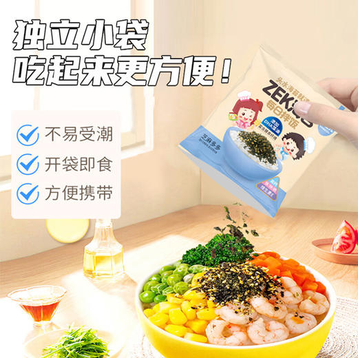 【分仓直发包邮】Zek芝麻多多海苔碎饭团10g*10包/袋*3袋 商品图1