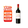 皇家山古堡干红葡萄酒750ml 商品缩略图2