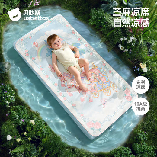 贝肽斯【苎麻】婴儿凉席a类宝宝凉垫儿童幼儿园午睡可专用床席子 商品图4