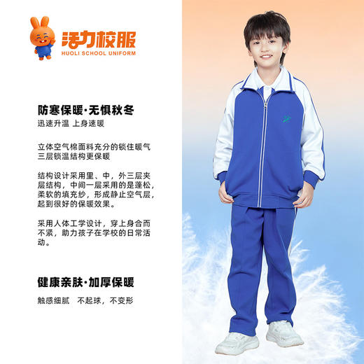 【深色】深圳小学冬季运动服升级版、高级版 商品图4