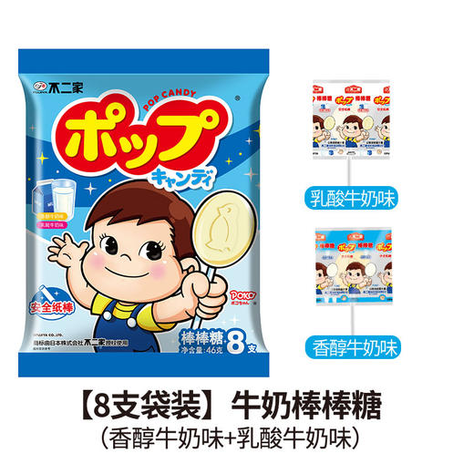 46g不二家牛奶棒棒糖 商品图0