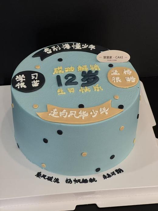 蛋糕定制—未来可期 商品图0