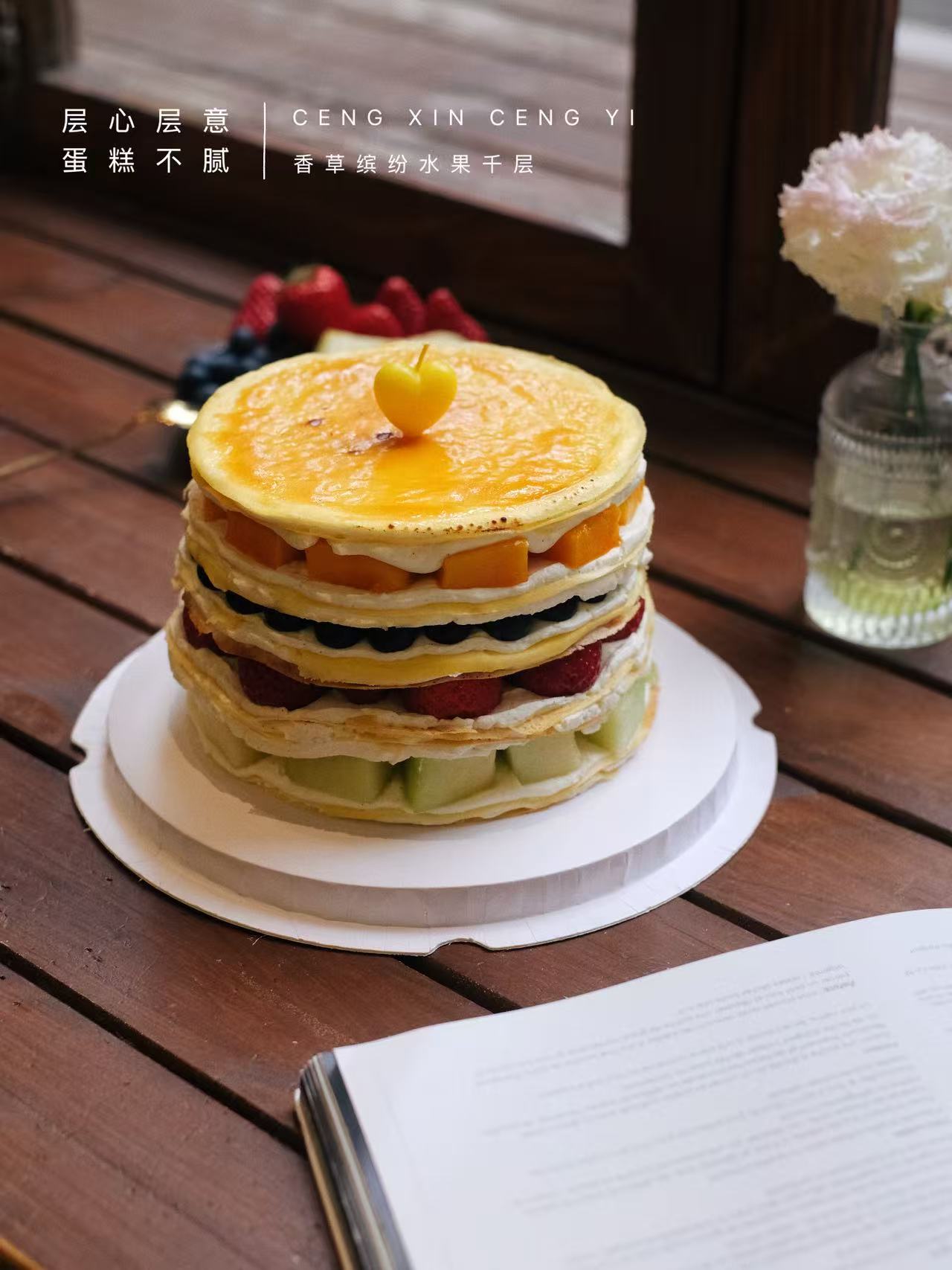 马达加斯加香草水果千层