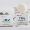 【超值装】70年老国货红卫羊脂皂 全家可用 120g/块 商品缩略图5