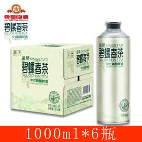 【保质期至2026.4月】金星碧螺春茶小麦啤酒 1000ml*6罐