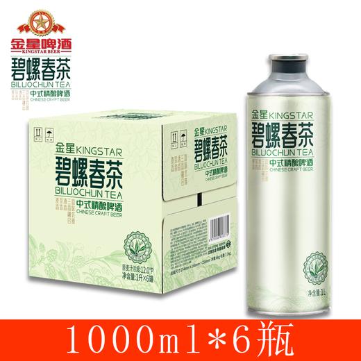 【保质期至2026.4月】金星碧螺春茶小麦啤酒 1000ml*6罐 商品图0