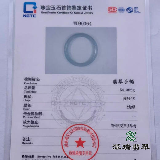 派瑞翡翠 翡翠手镯 糯种 绿色 飘花 商品图4