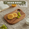【多样屋专柜】胡桃木整木料理砧板菜板--把手款小号 30*20*2CM 商品缩略图2