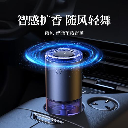 倍思 微风智能车载香薰（有线版）BS-CX016 车香弥漫悦享出行 商品图1