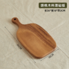 【多样屋专柜】胡桃木整木料理砧板菜板--把手款小号 30*20*2CM 商品缩略图12