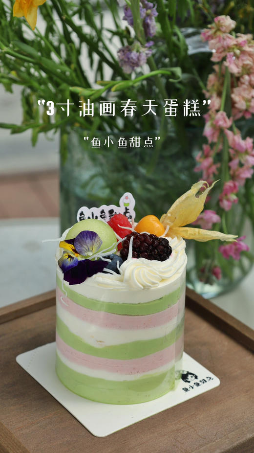 3寸油画春天 商品图1