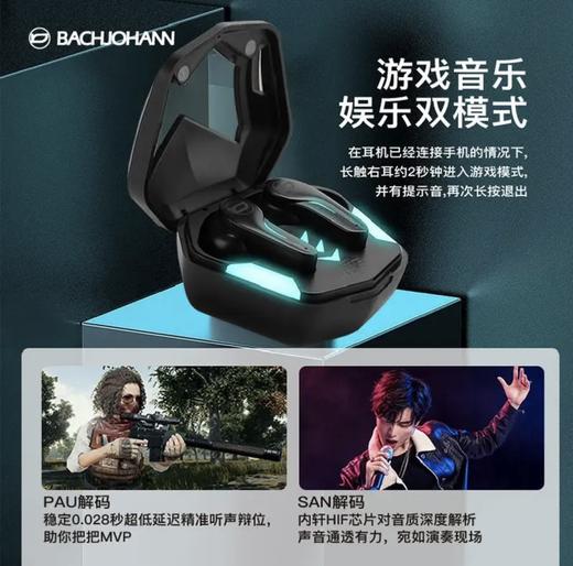 BACHJOHANN巴赫约翰真无线游戏耳机GT-1 商品图4