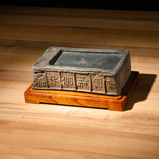 “諌失言郡无君”古砖制砚 商品图1