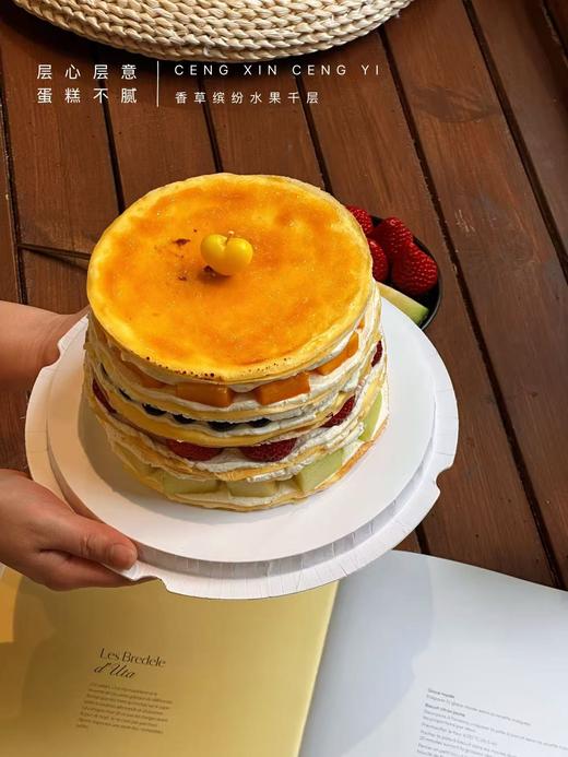 马达加斯加香草水果千层 商品图1