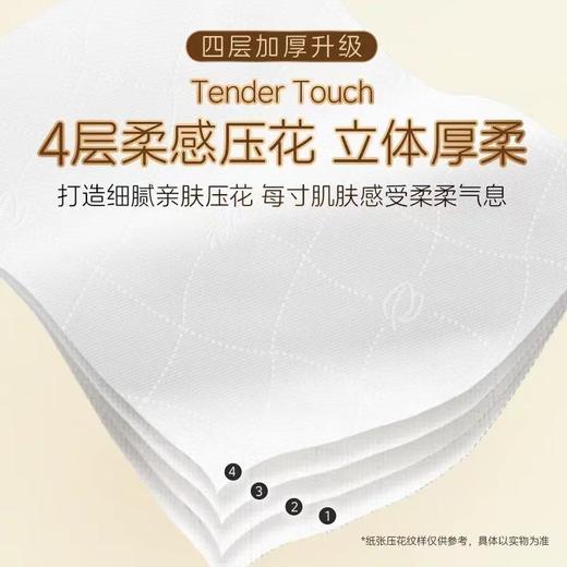 清风抽纸100抽400张/包휴지 商品图2