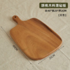 【多样屋专柜】胡桃木整木料理砧板菜板--把手款小号 30*20*2CM 商品缩略图6