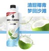元气森林外星人电解质水（椰汁味）600ml 商品缩略图0