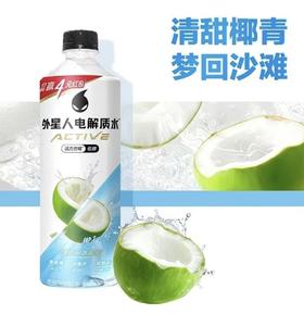 元气森林外星人电解质水（椰汁味）600ml