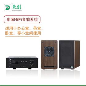 桌面HiFi音响系统