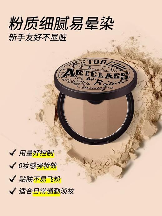 【门店直发】too cool for school涂酷三色修容盘阴影高光侧影鼻影眼影一体盘9.5g 商品图1