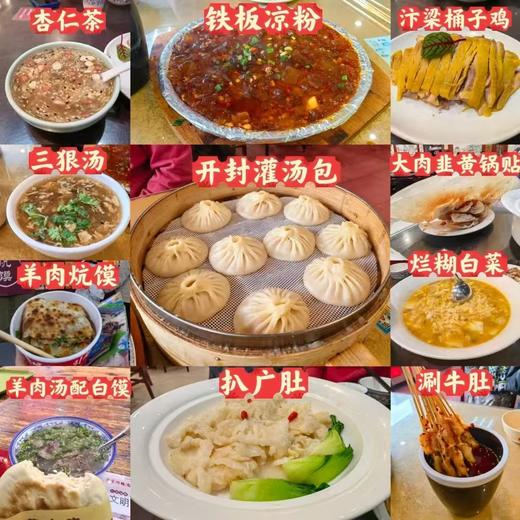 【26春假4.28-5.2】穿越千年·双城奇遇记 ——从大唐盛世到大宋太平年·中原古都5日研学之旅 商品图5